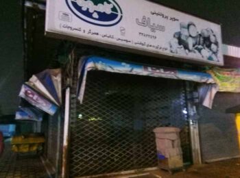 فروش یک باب مغازه در لب آب رشت